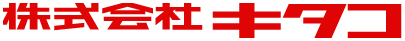 株式会社キタコ　ホームページへ
