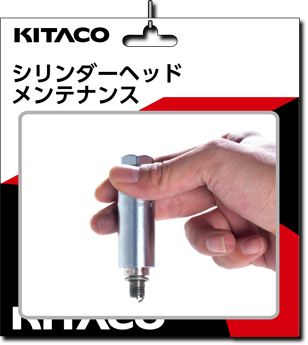 シリンダーヘッドメンテナンス