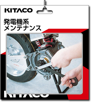発電機系メンテナンス